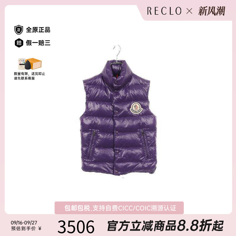 中古Moncler盟可睐外套メンズ