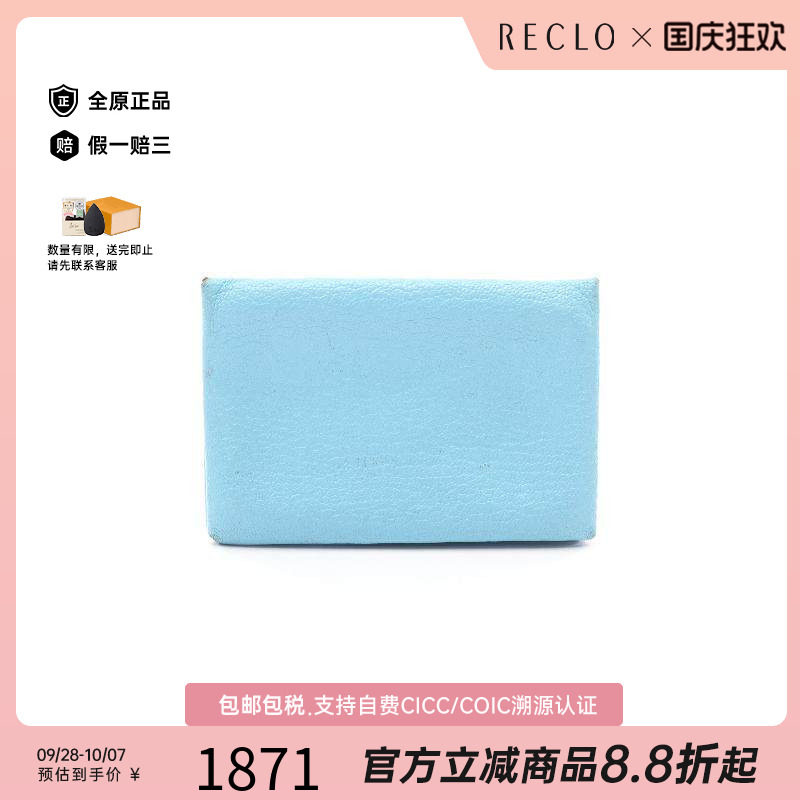 中古Hermes爱马仕零钱包