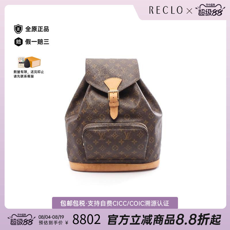 中古LV路易威登双肩包レディース