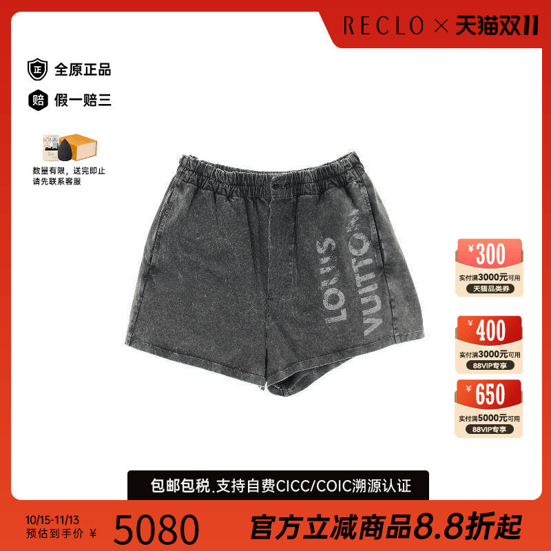 中古LV路易威登下身服饰