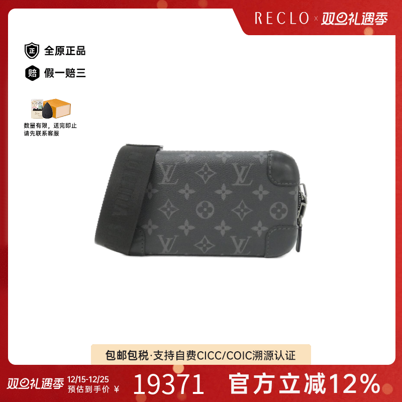 中古LV路易威登女包A级95新 Horizon Clutch老花斜挎包