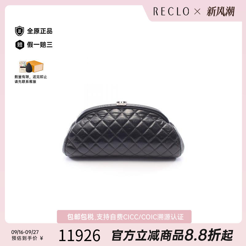 中古Chanel香奈儿手拿包