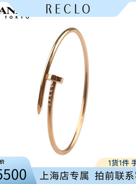 Cartier(卡地亚)手镯750玫瑰金