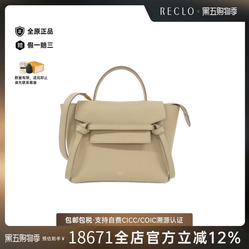 中古CELINE赛琳鲶鱼包女包