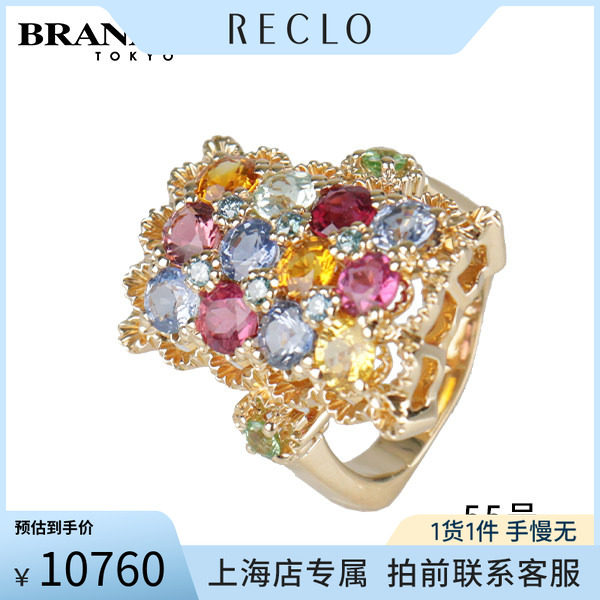 日本中古「95新」多色正品彩宝石钻石K18黄金55号戒指高级正品