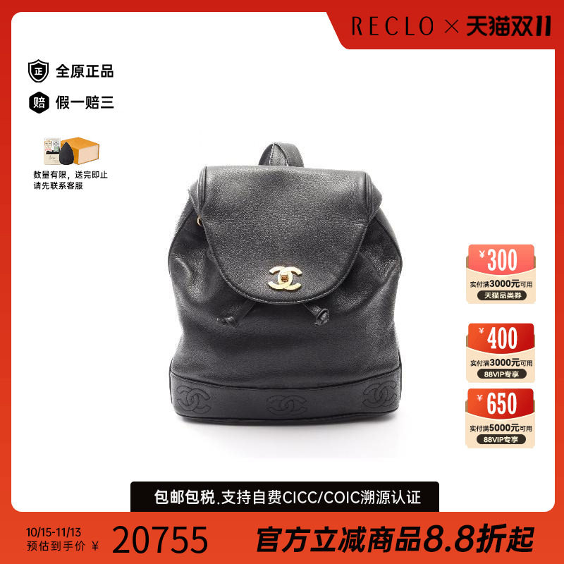 中古Chanel香奈儿双肩包