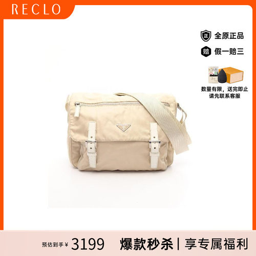 中古Prada普拉达斜挎包