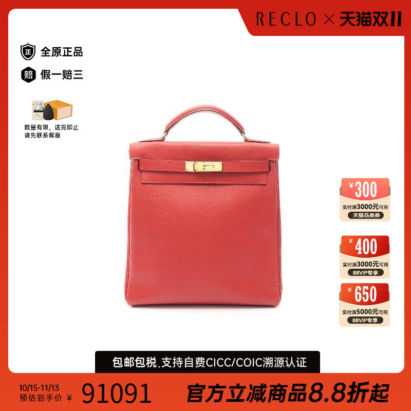 中古Hermes爱马仕双肩包