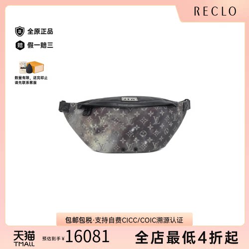 中古LV路易威登男包A级95新Galaxy Discovery Bum Bag腰包正品