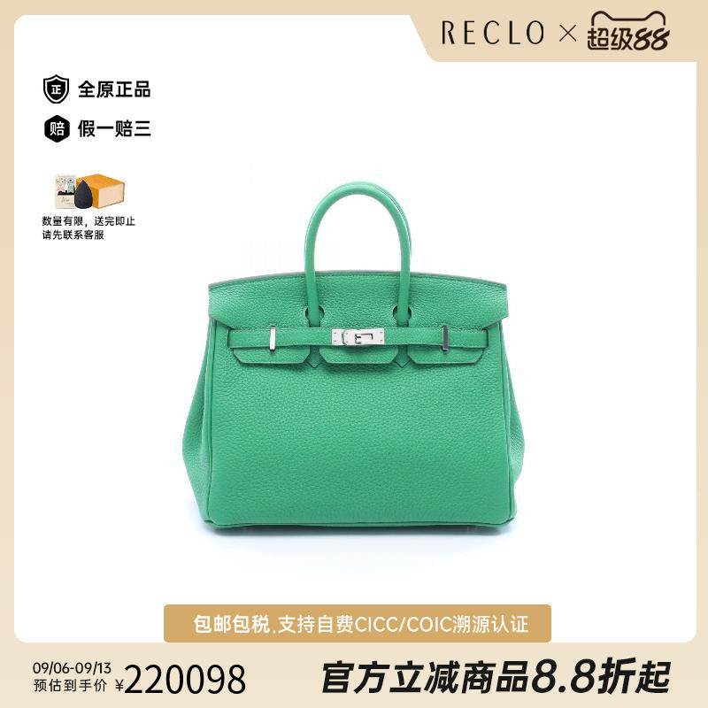 中古Hermes爱马仕手提包