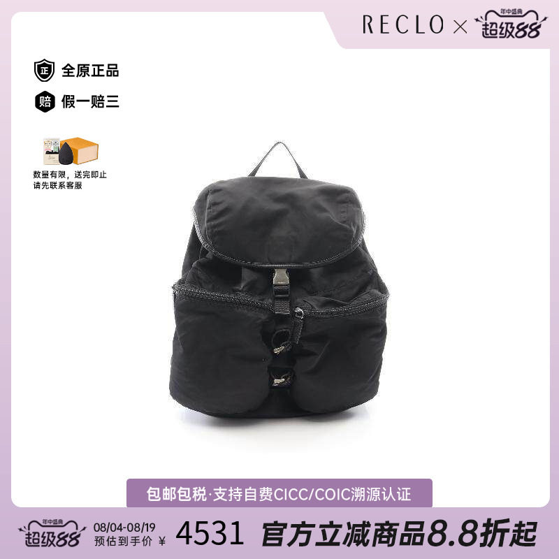 中古Prada普拉达双肩包