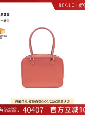 中古Hermes爱马仕女包A级95新Mini Plume MM三文鱼红手提包