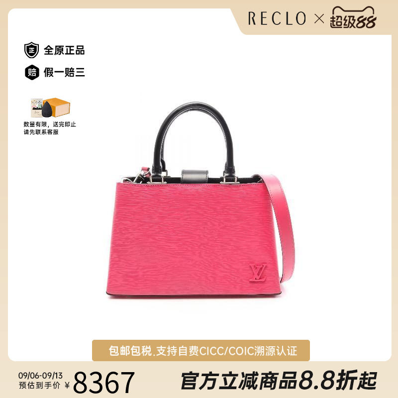 中古LV路易威登斜挎包レディース