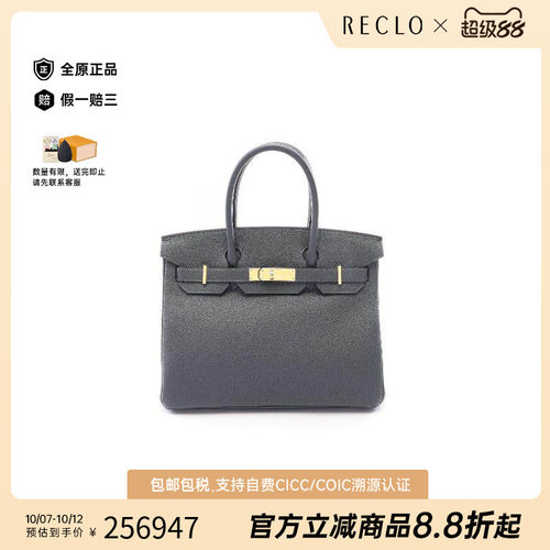 中古Hermes爱马仕手提包