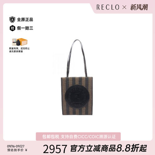 中古-日本进口Fendi芬迪托特包