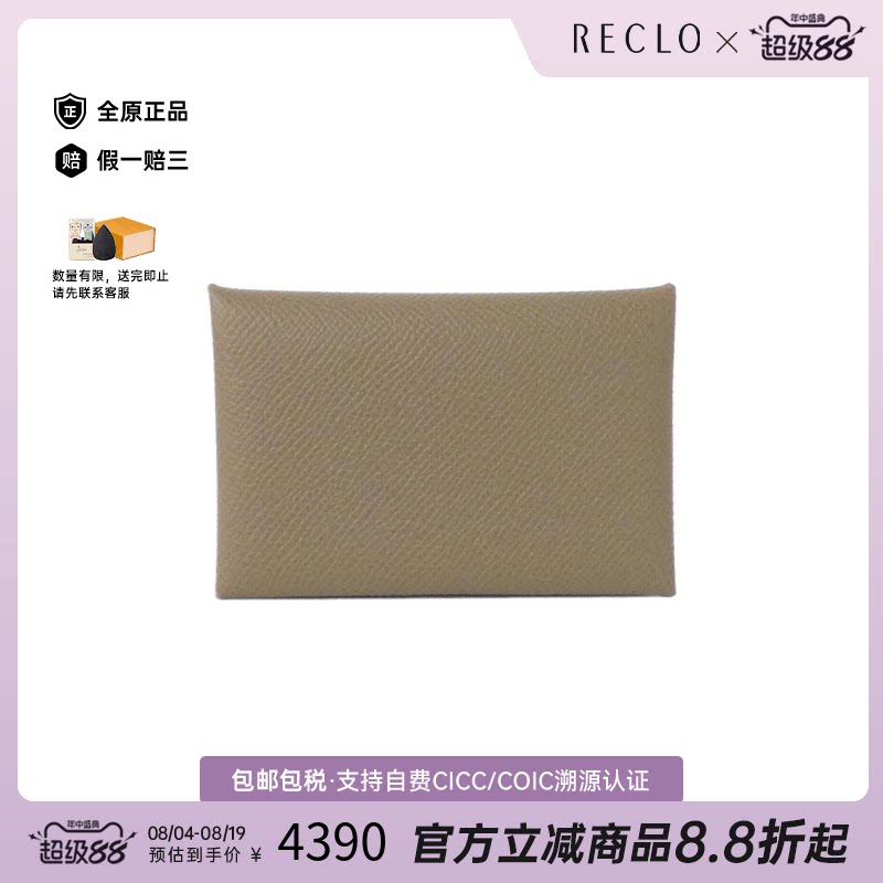 中古Hermes爱马仕Calvi卡包