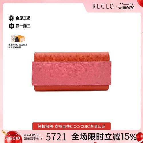 中古Hermes爱马仕长钱包