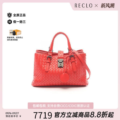 中古BottegaVeneta葆蝶家斜挎包