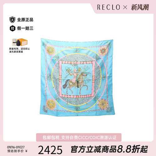 中古Hermes爱马仕围巾/丝巾