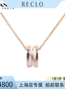 中古「95新」宝格丽B.ZERO1镂空白陶瓷项链750玫瑰金reclo正品