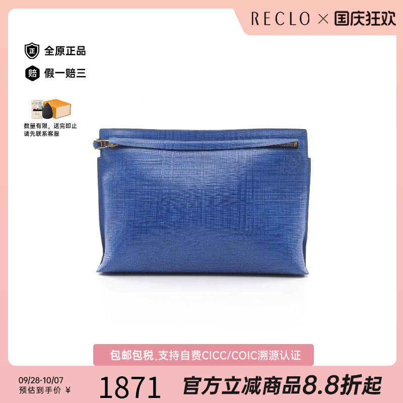 中古Loewe罗意威手拿包