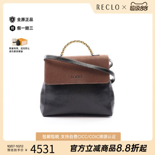 中古Loewe罗意威手提包