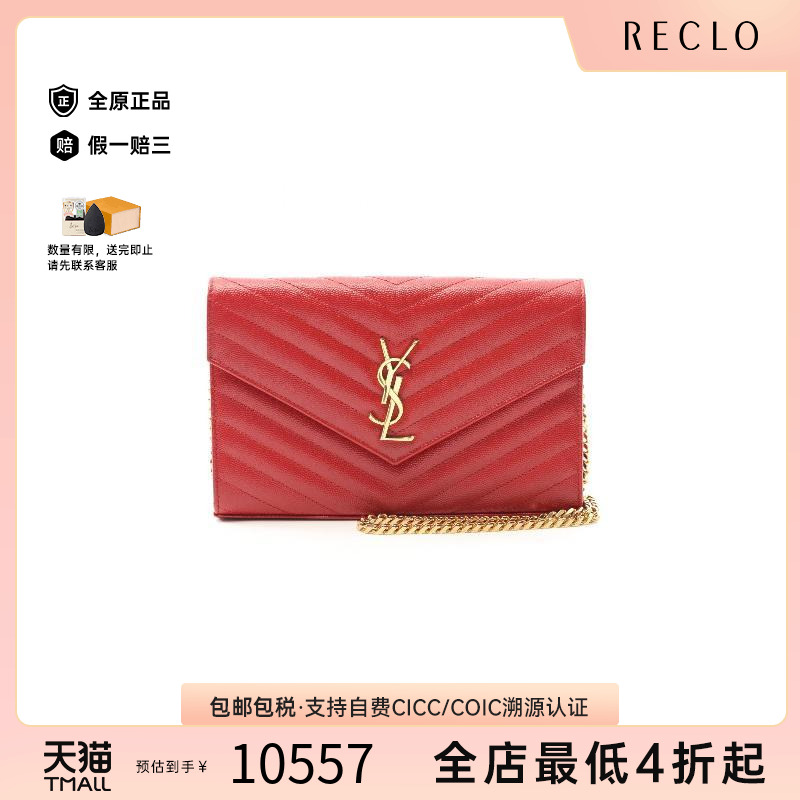 中古YSL圣罗兰女包A级95新chain walletWOC链条钱包牛皮斜挎包