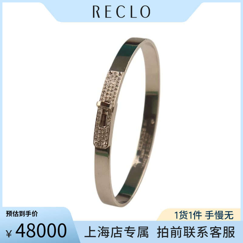 「9.5新」HERMES(爱马仕)KELLY手镯SH750白金15.8cmH110015B 00SH