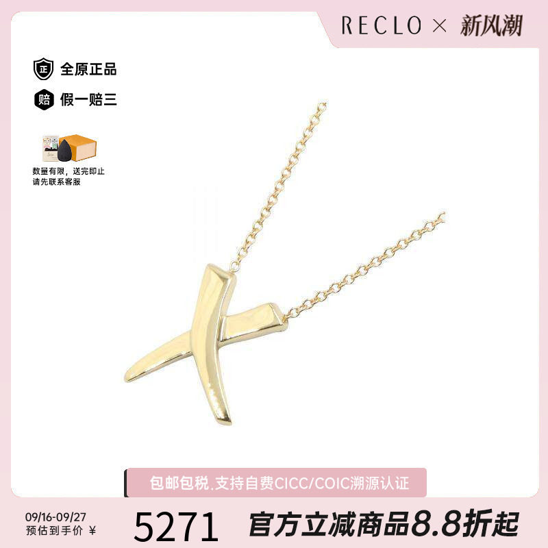 中古Tiffany&Co蒂芙尼项链