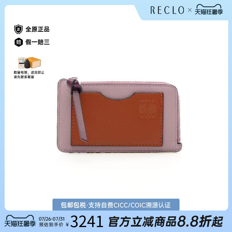 中古Loewe罗意威零钱包