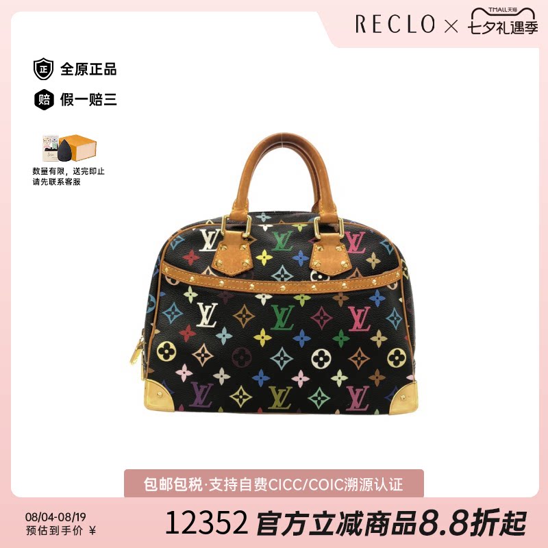 中古LV路易威登手提包