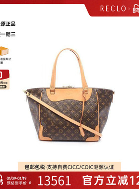 中古LV路易威登女包A级95新Estrella涂层/防水帆布托特包棕色时尚