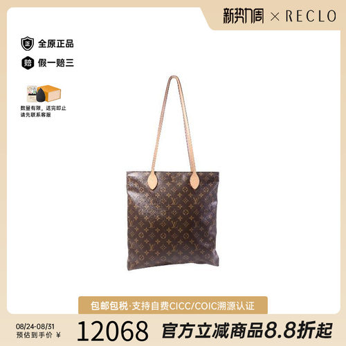 中古LV路易威登托特包