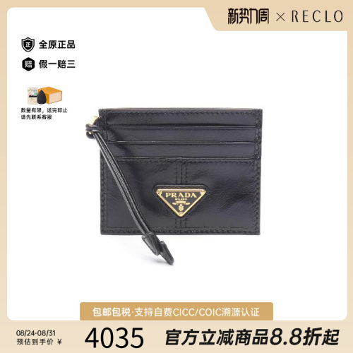 中古-日本进口Prada普拉达卡包