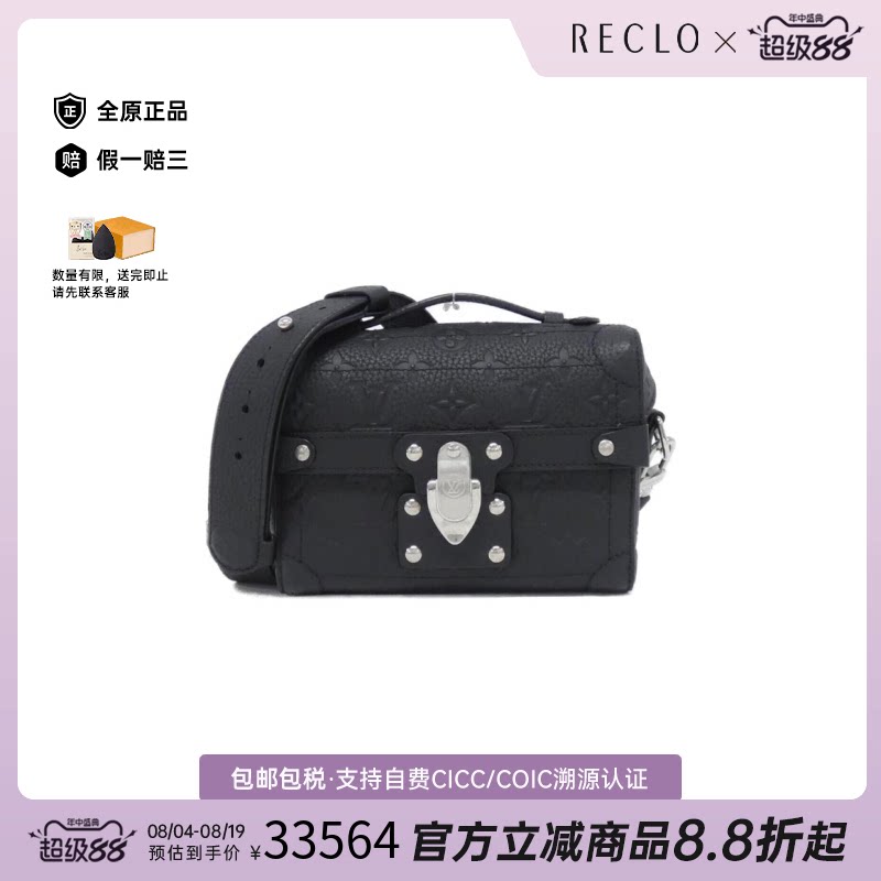 中古LV路易威登Trunk斜挎女包