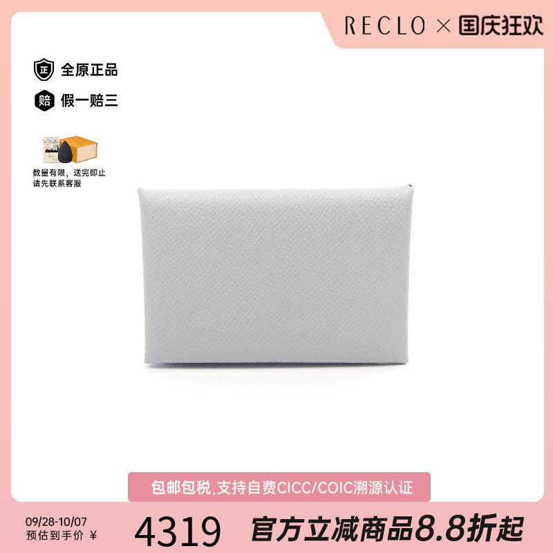 中古Hermes爱马仕零钱包