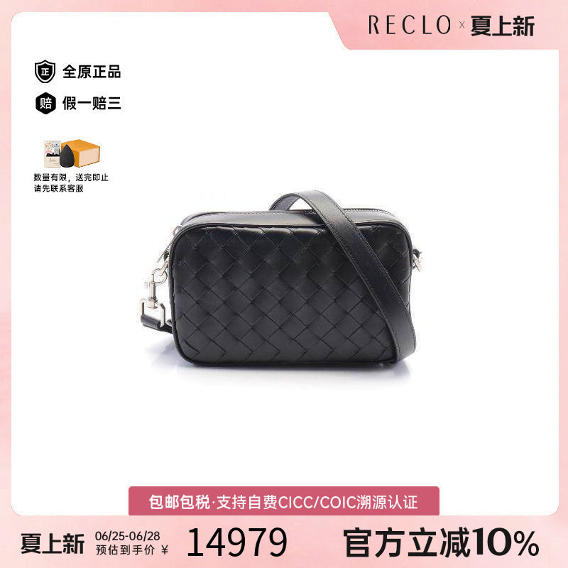 中古BottegaVeneta葆蝶家斜挎包