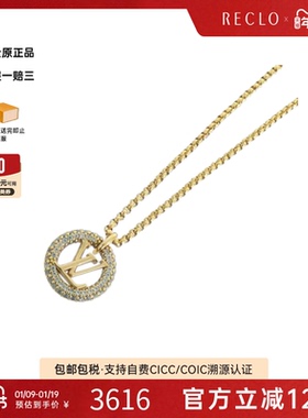 中古LV路易威登B级9新Collier Louise项链花圈