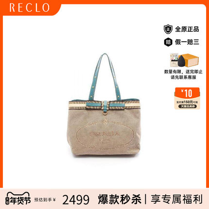 中古Prada普拉达女包A级95新jacquard提花帆布托特包浅褐色