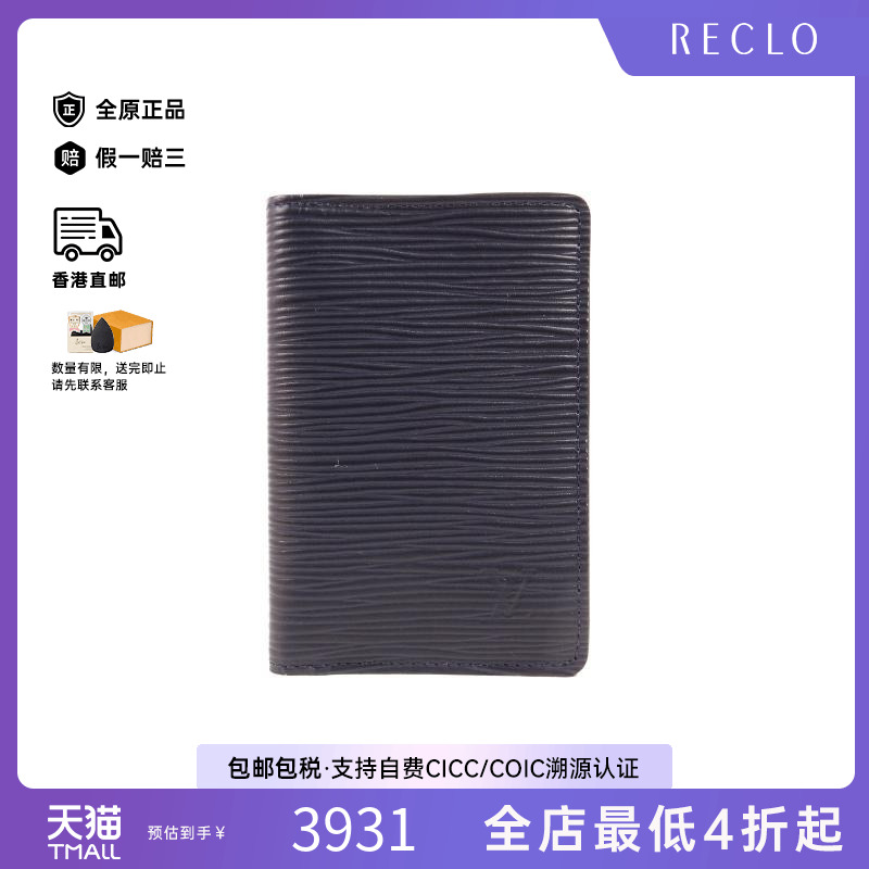 中古-日本进口LV路易威登卡包