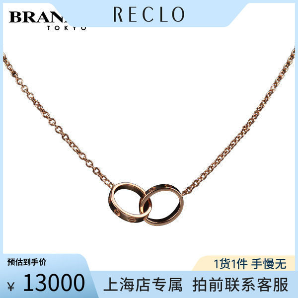 Cartier(卡地亚)LOVE双环项链