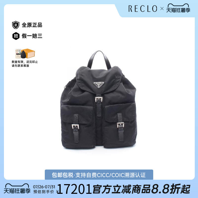 中古Prada普拉达双肩包メンズ