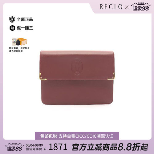 中古Cartier卡地亚手拿包