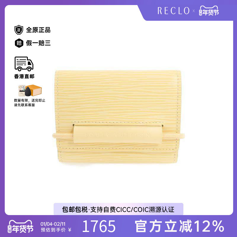 中古LV路易威登男B级9新trifold wallet三折钱包牛皮短钱包浅褐色