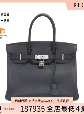 中古Hermes爱马仕男包手提包