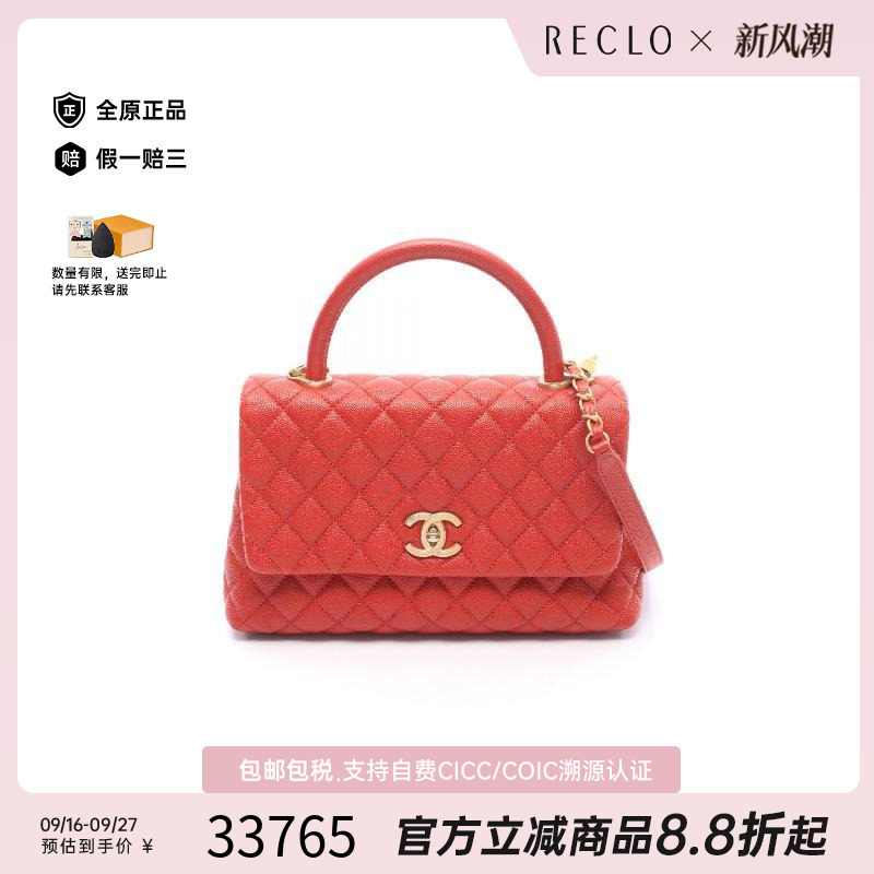 中古Chanel香奈儿斜挎包