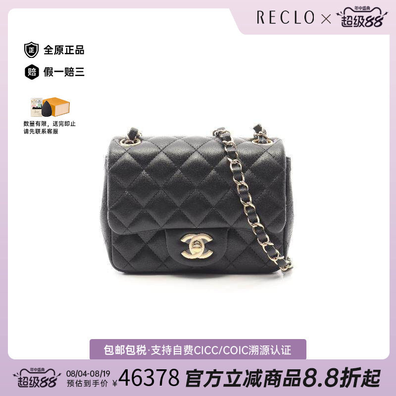 中古Chanel香奈儿斜挎包