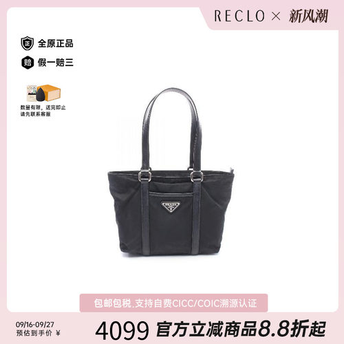 中古Prada普拉达托特包