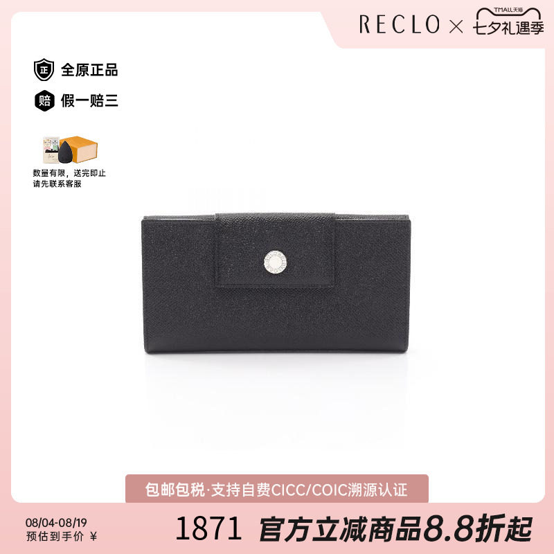 中古Bvlgari宝格丽短钱包