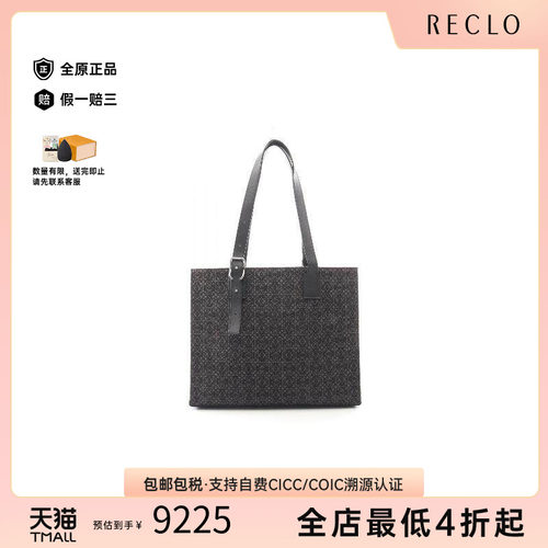 中古Loewe罗意威托特包